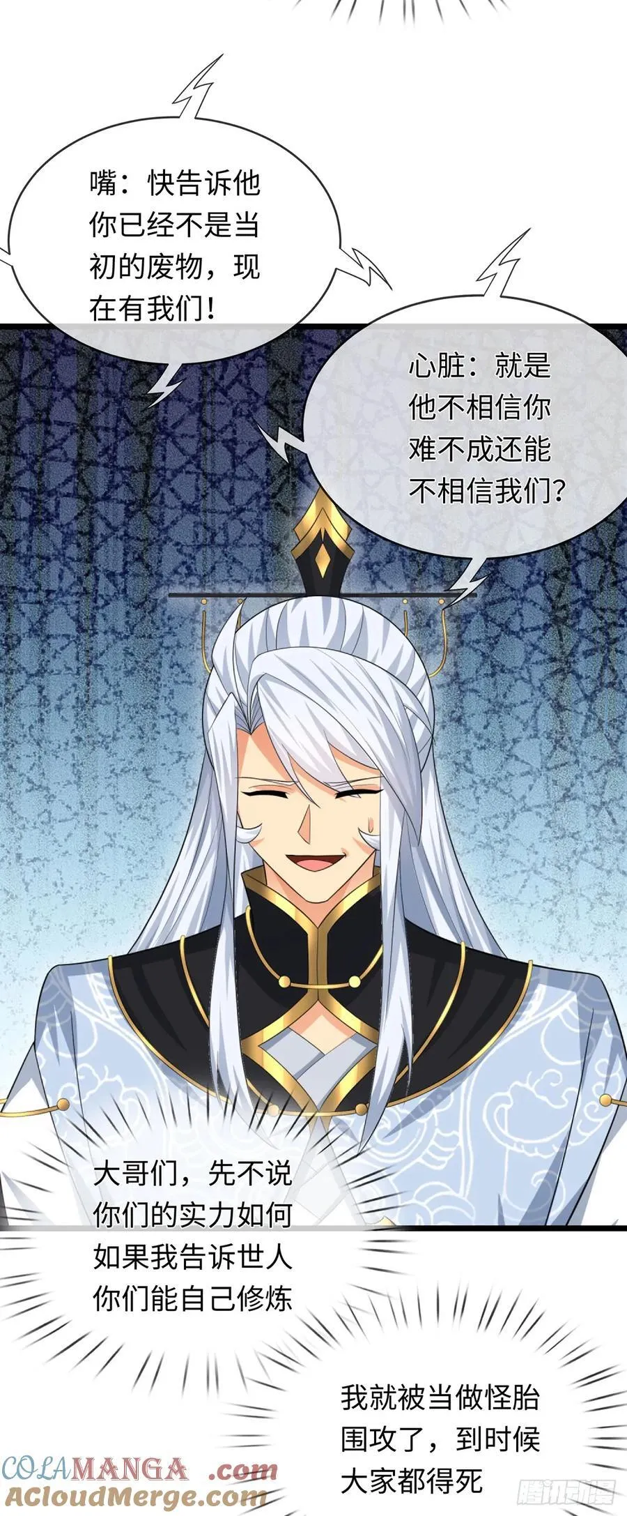 第86话 素未谋面的未婚妻 第31页