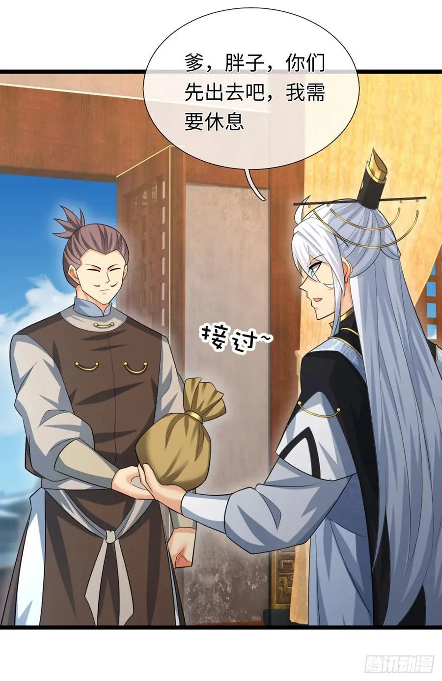 第87话 炎阳神体 第2页