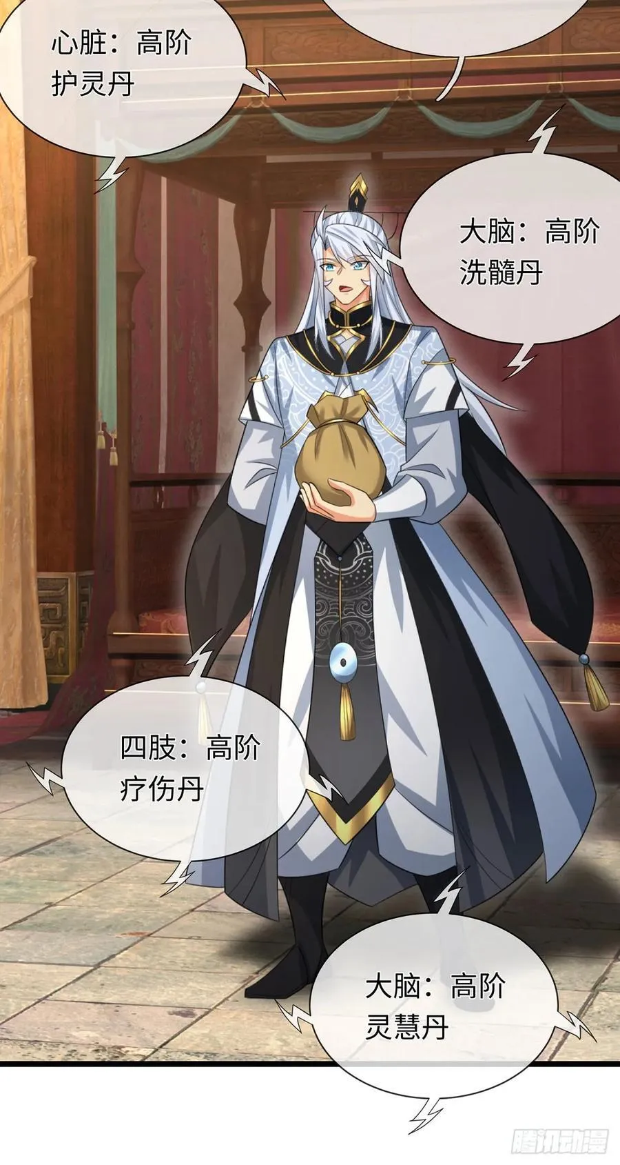 第87话 炎阳神体 第4页