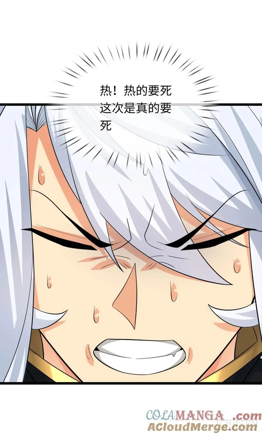 第87话 炎阳神体 第11页