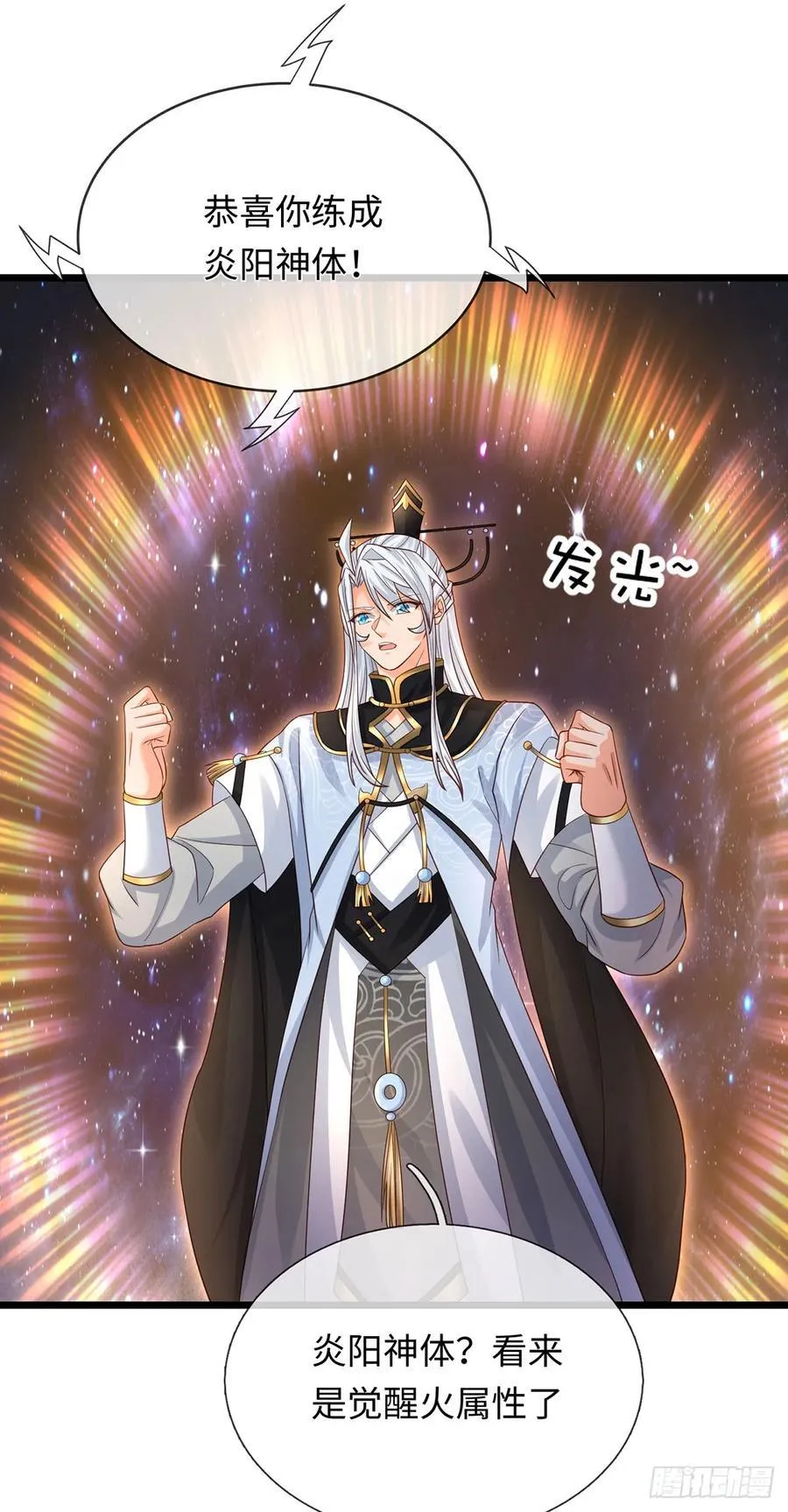 第87话 炎阳神体 第14页