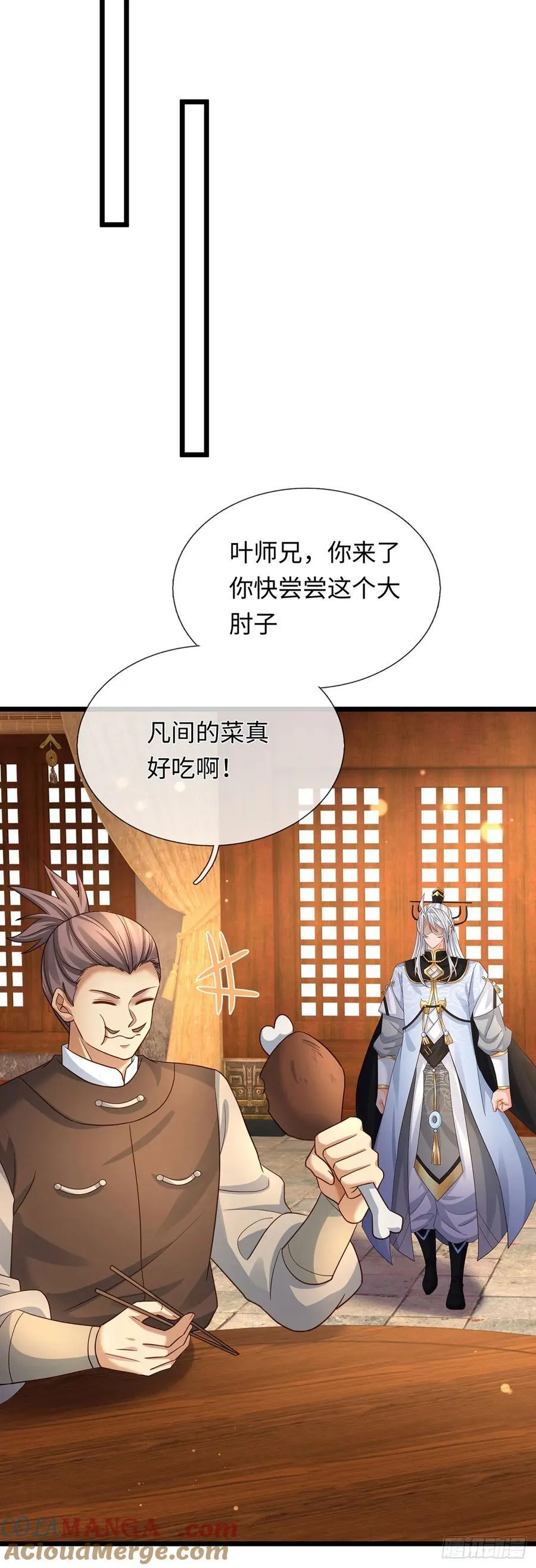 第87话 炎阳神体 第21页