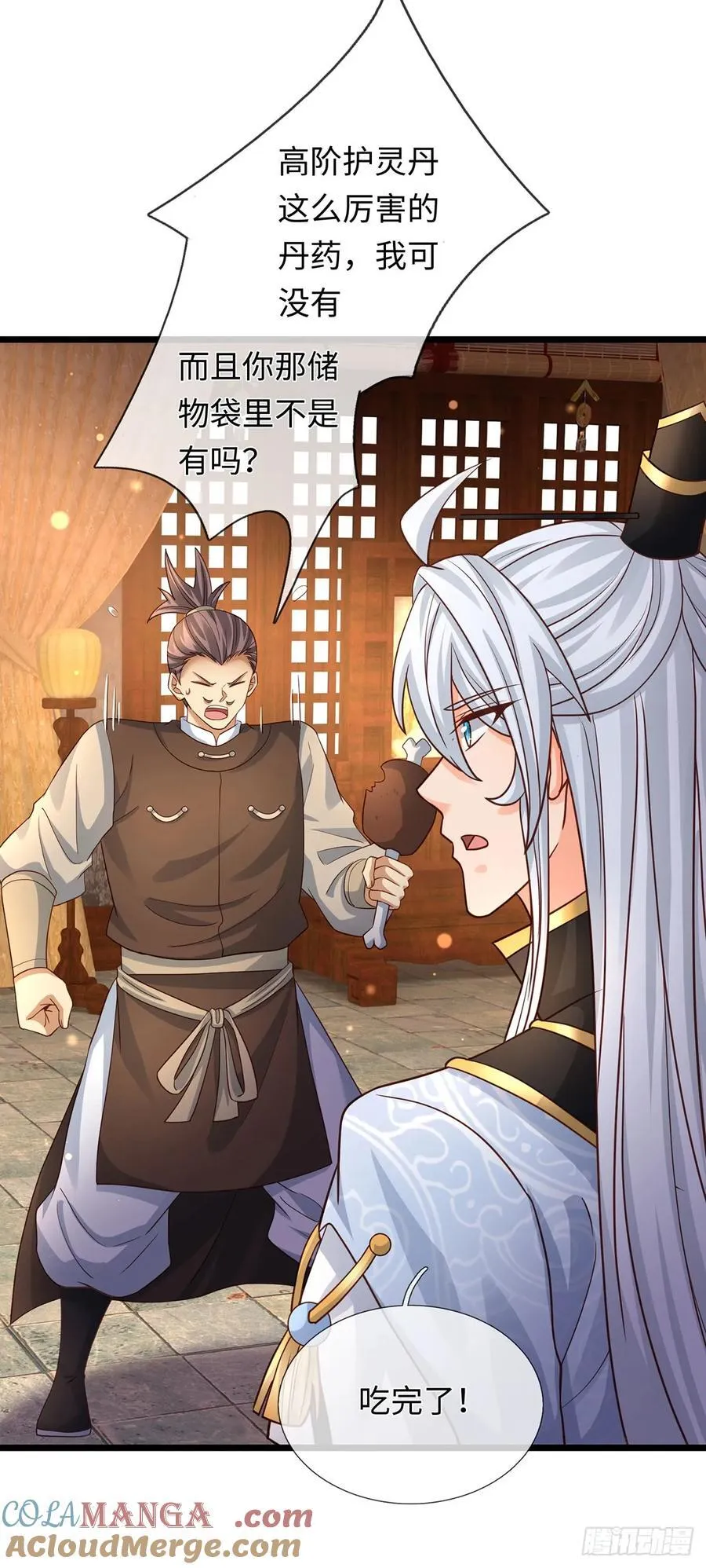 第87话 炎阳神体 第23页