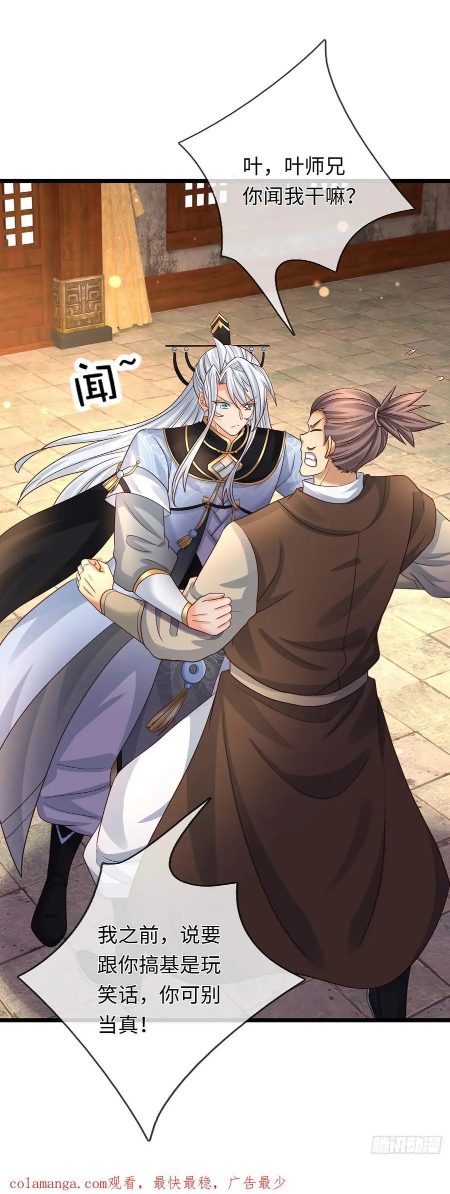 第87话 炎阳神体 第30页