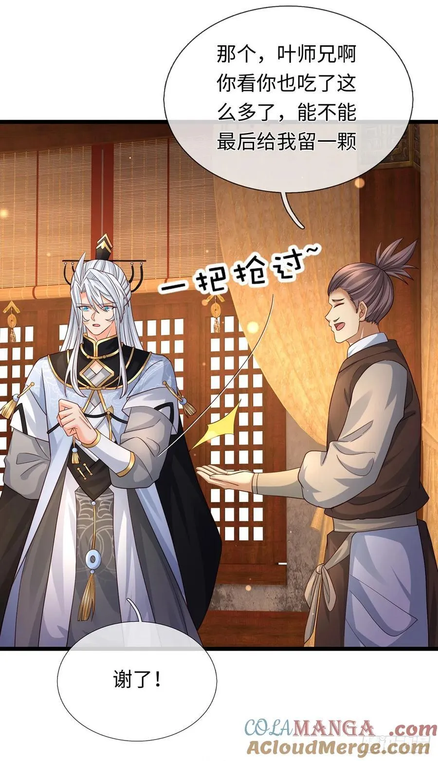 第88话 我一个能打十个 第7页