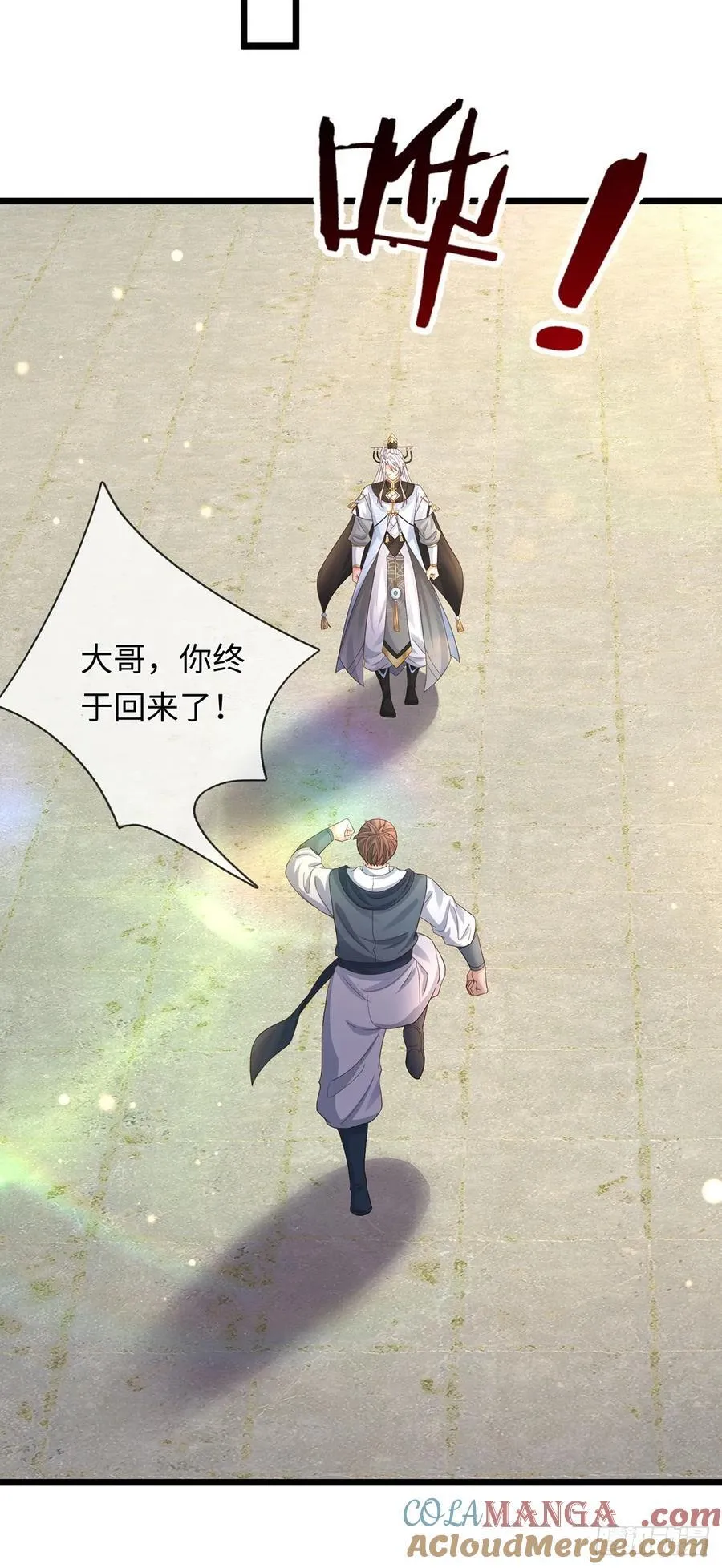 第88话 我一个能打十个 第11页