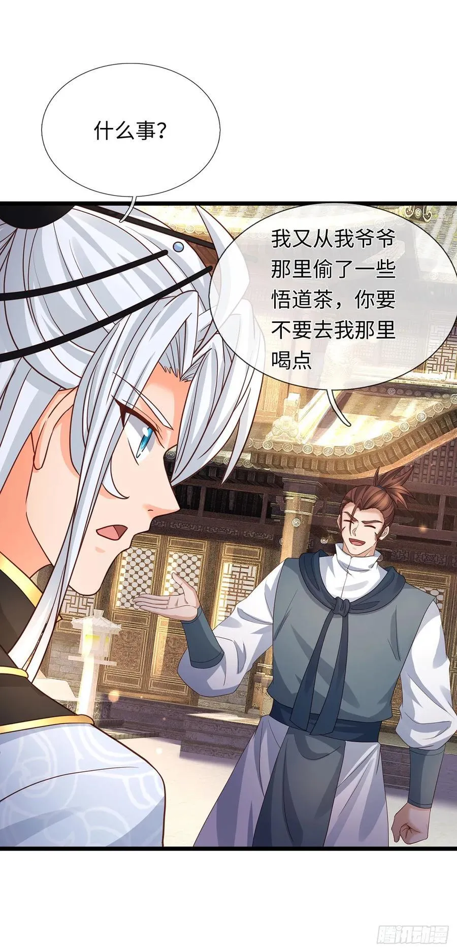 第88话 我一个能打十个 第12页