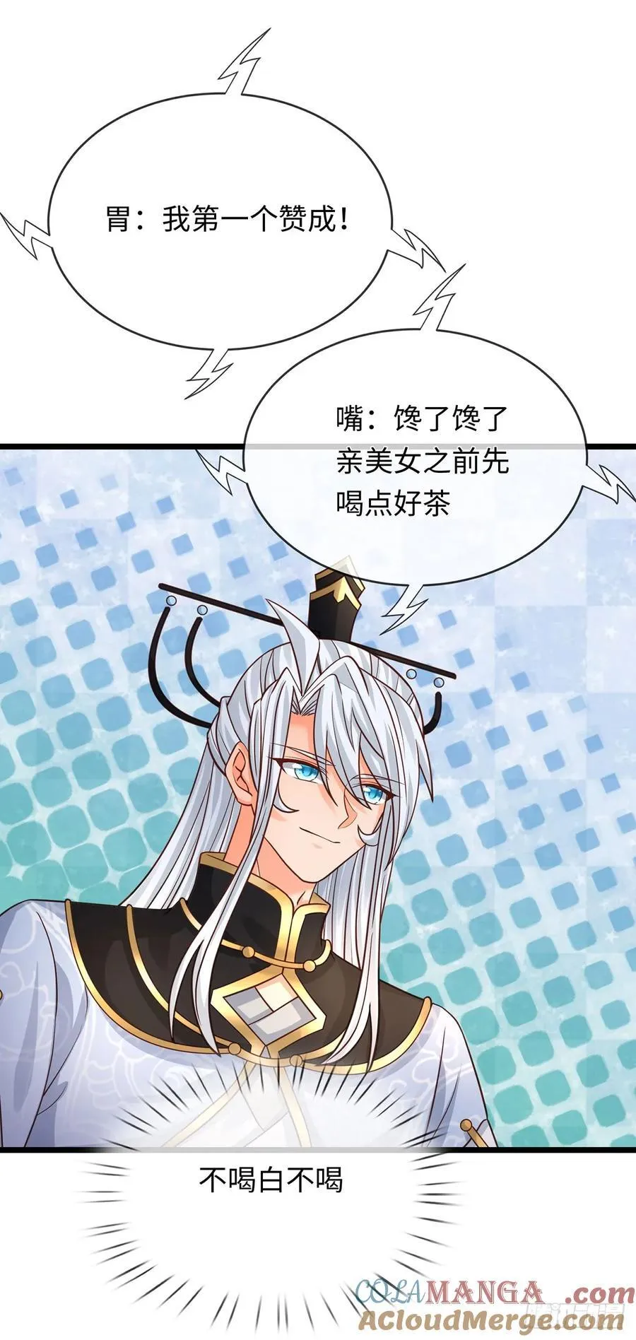第88话 我一个能打十个 第13页
