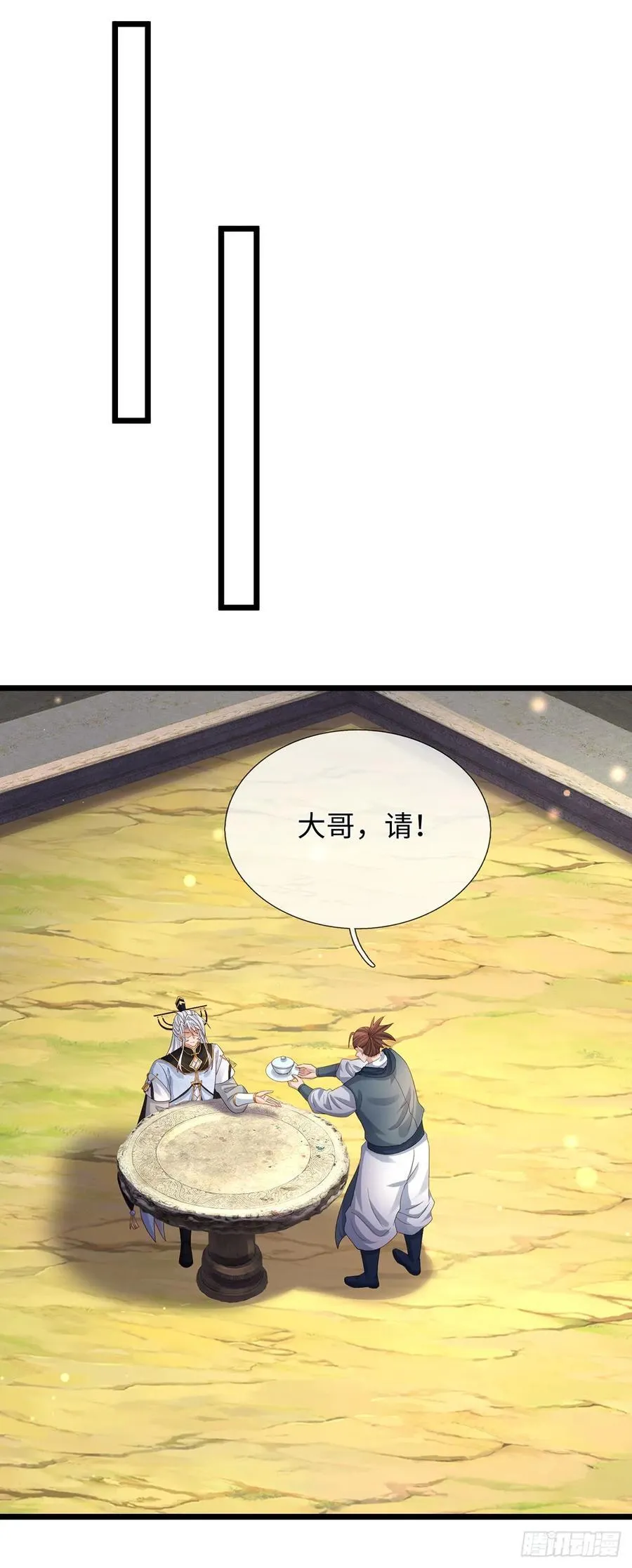 第88话 我一个能打十个 第14页