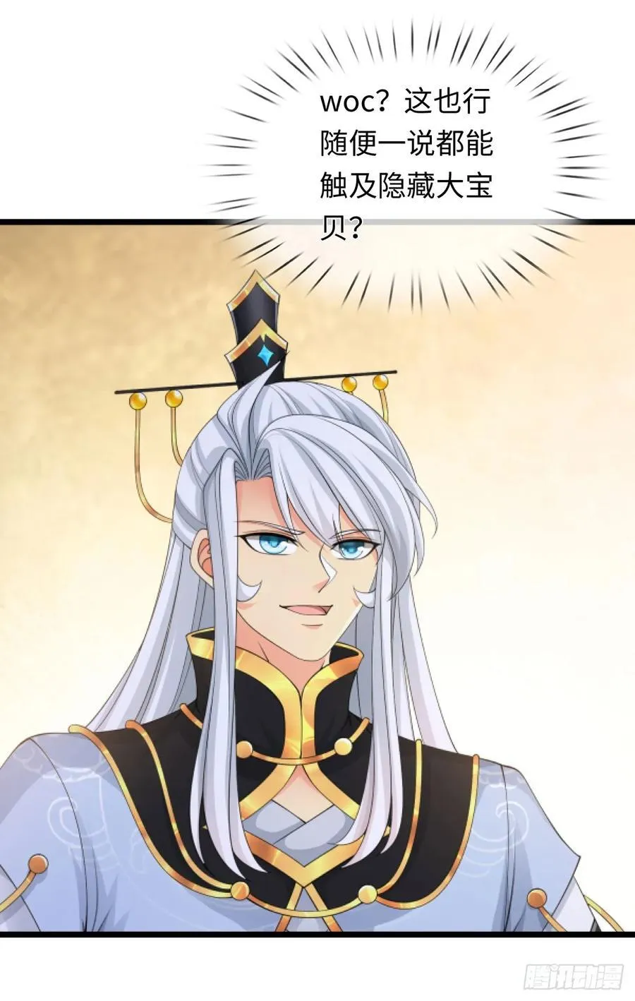 第88话 我一个能打十个 第24页