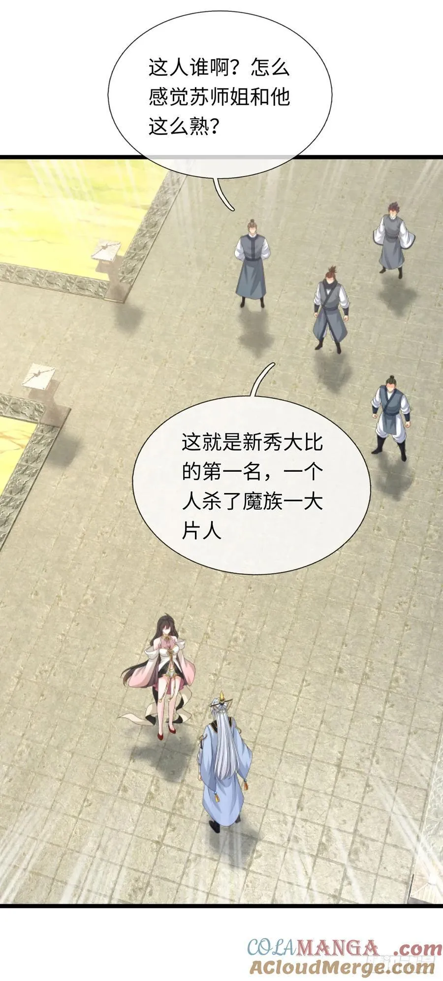 第89话 这多冒昧啊！ 第5页