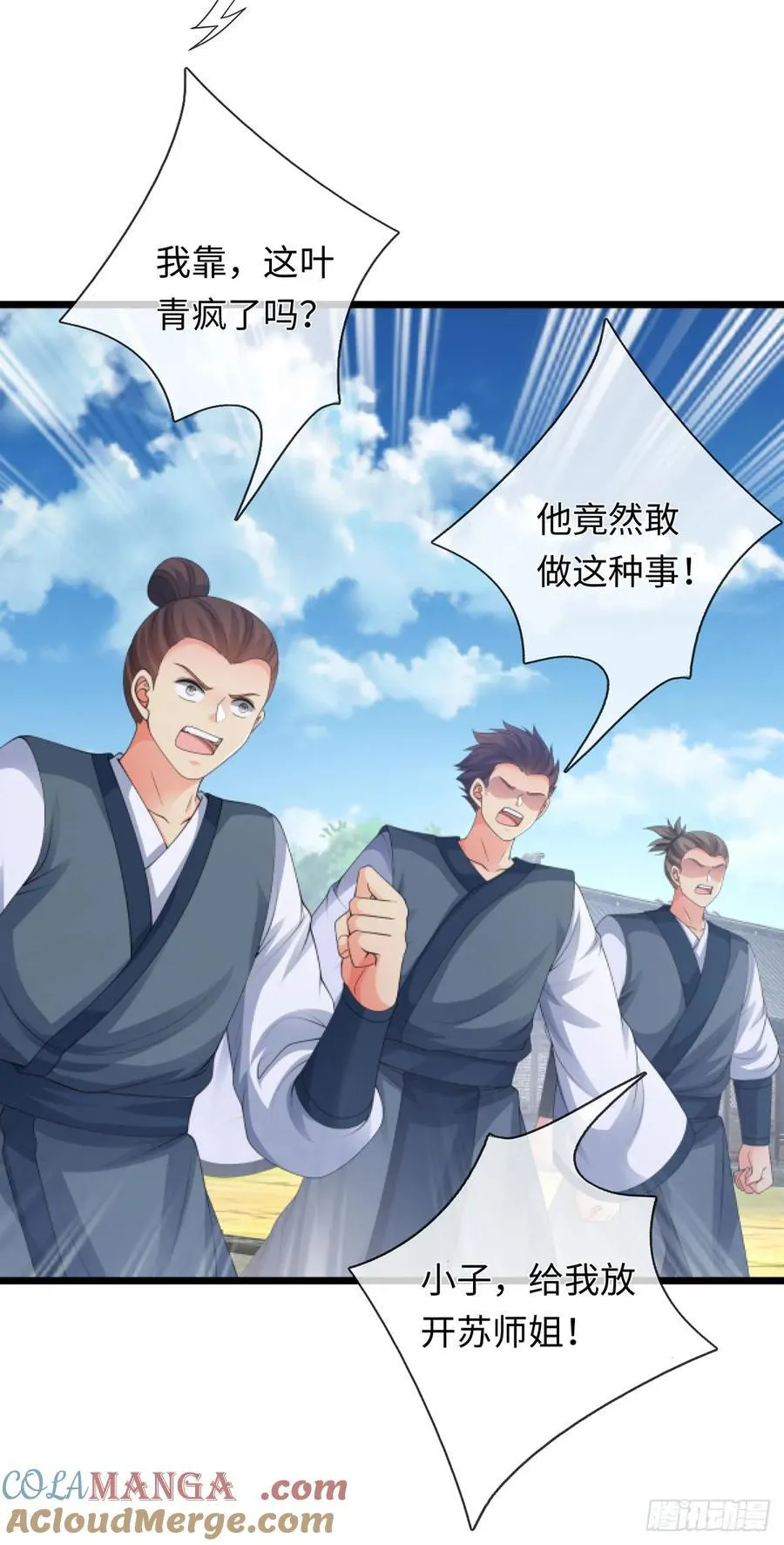 第89话 这多冒昧啊！ 第11页