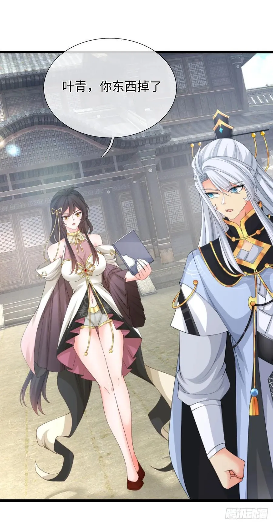 第89话 这多冒昧啊！ 第22页