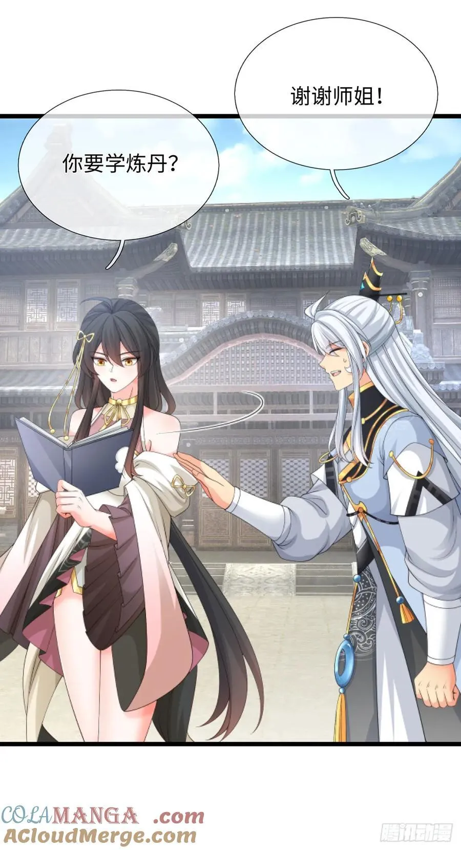 第89话 这多冒昧啊！ 第23页