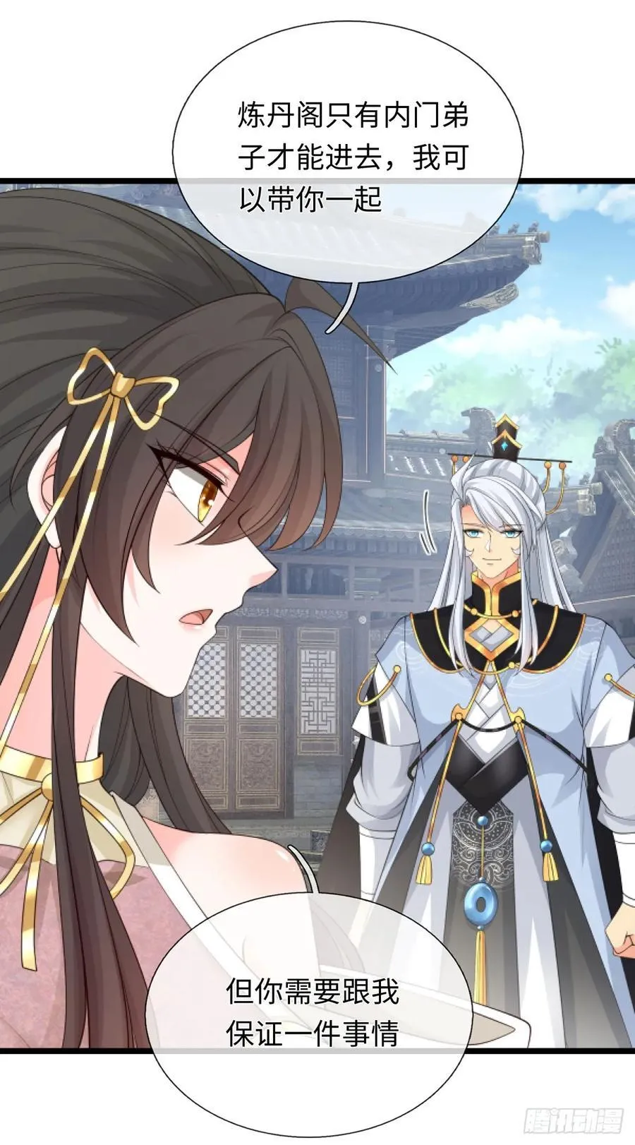 第89话 这多冒昧啊！ 第26页