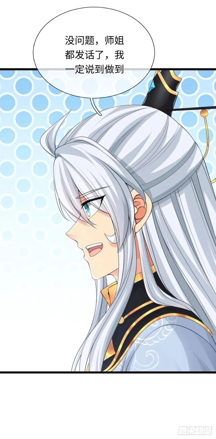 第89话 这多冒昧啊！ 第28页