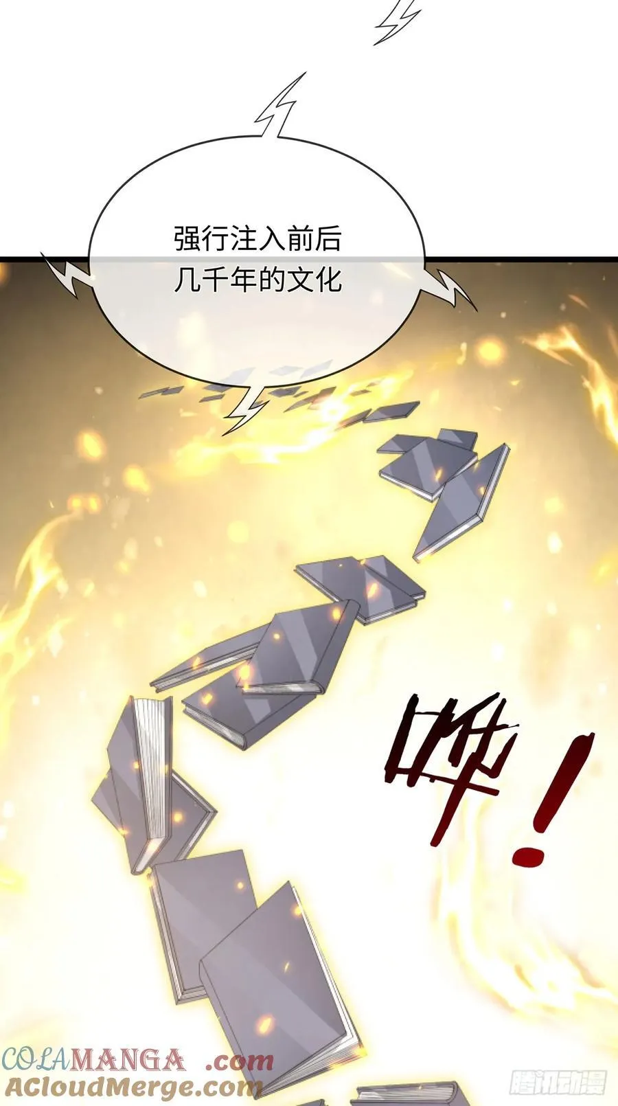 第90话 炼丹不是儿戏 第5页