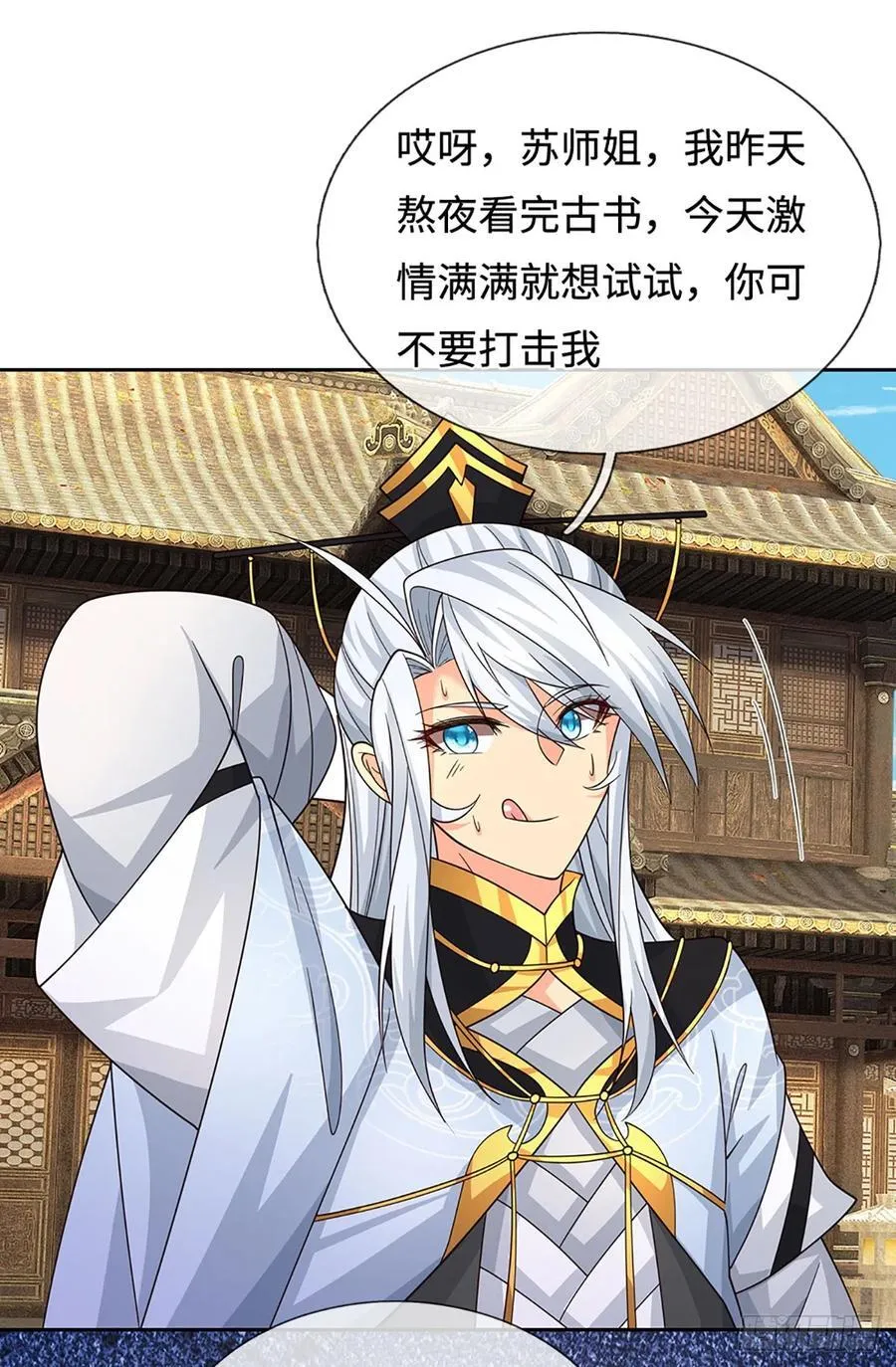 第90话 炼丹不是儿戏 第14页