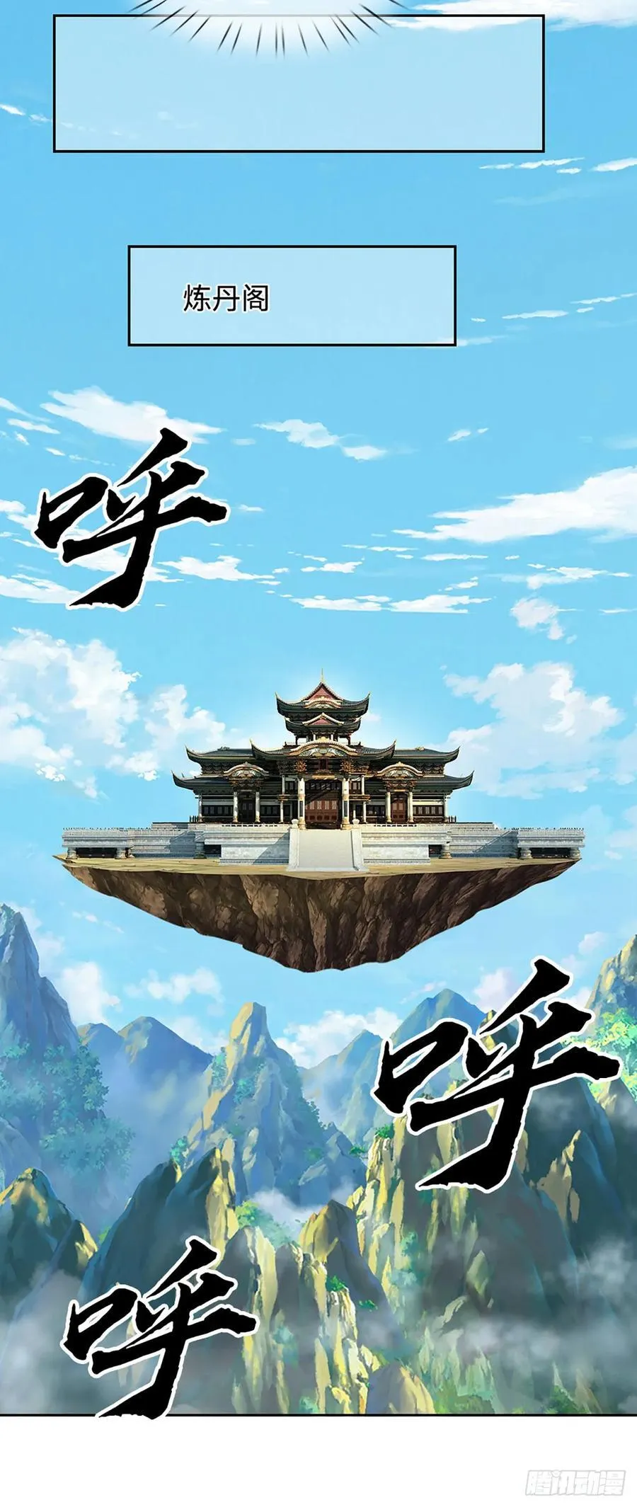 第90话 炼丹不是儿戏 第20页