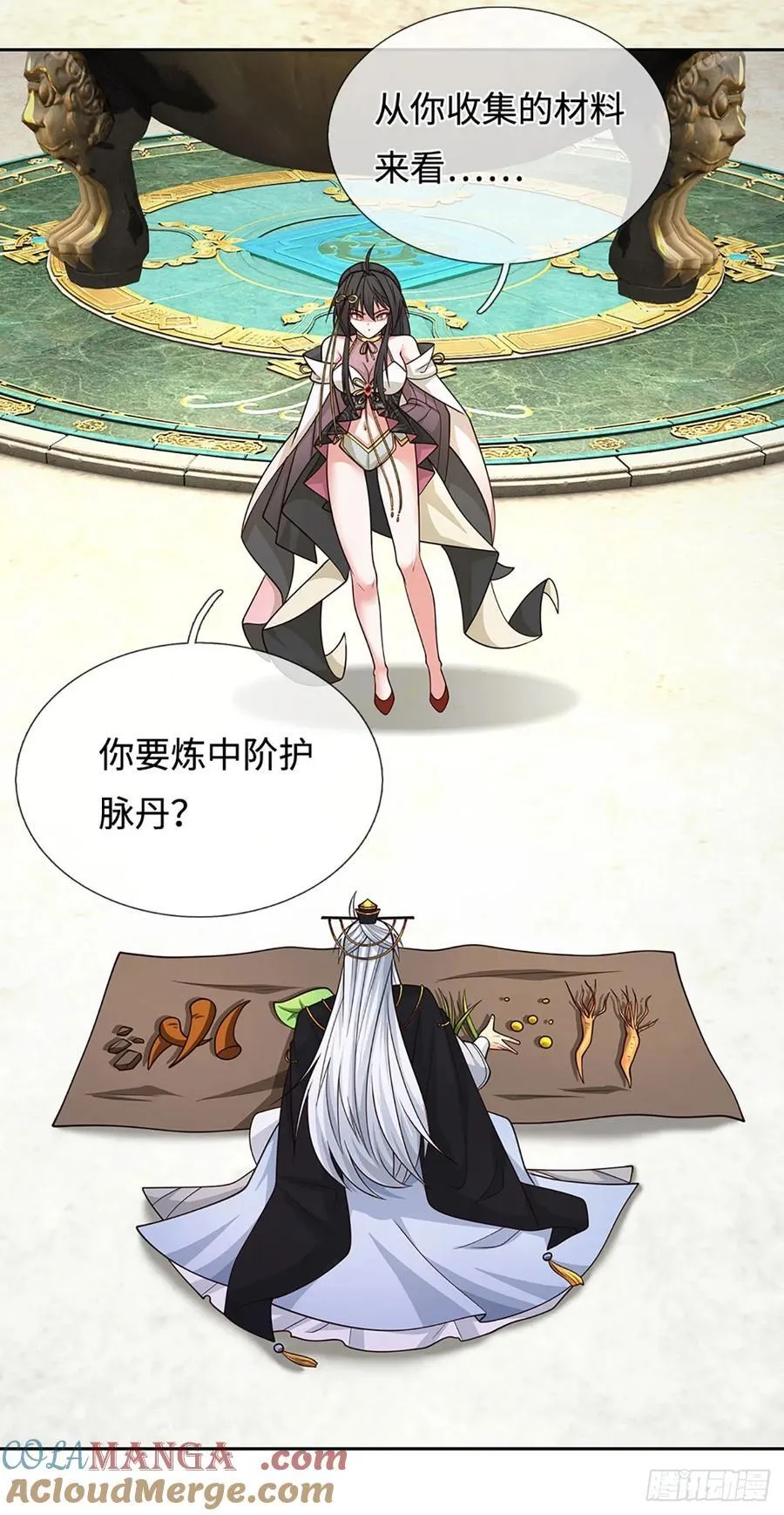 第90话 炼丹不是儿戏 第29页