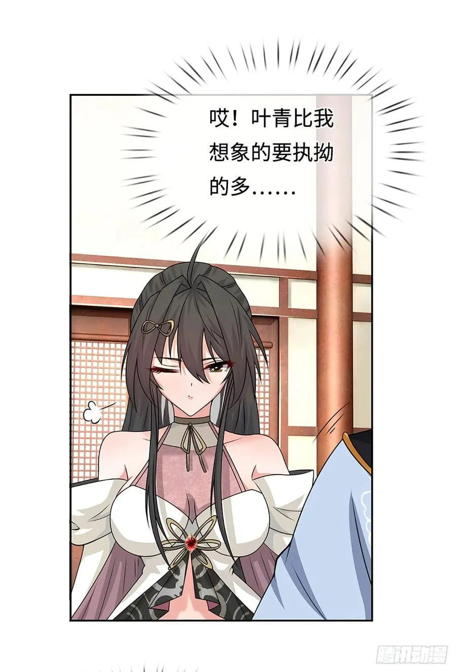 第91话 传说中的天才 第2页