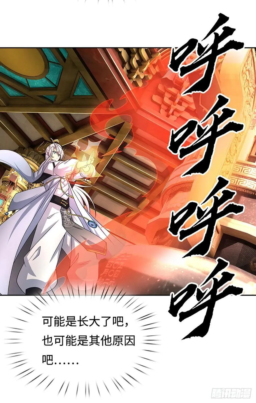 第91话 传说中的天才 第4页