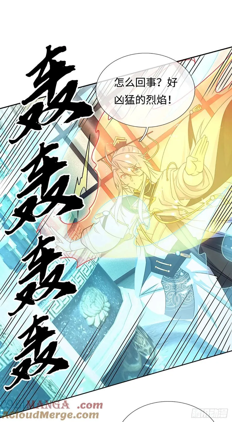 第91话 传说中的天才 第7页