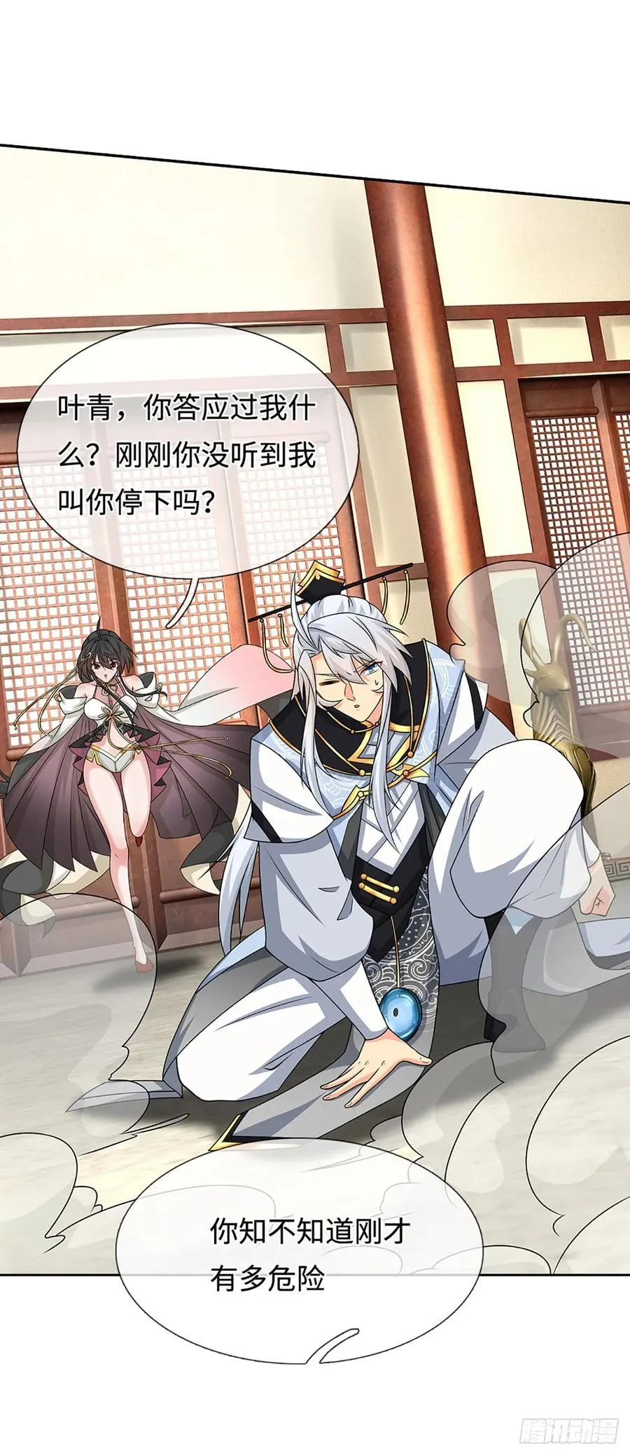 第91话 传说中的天才 第10页