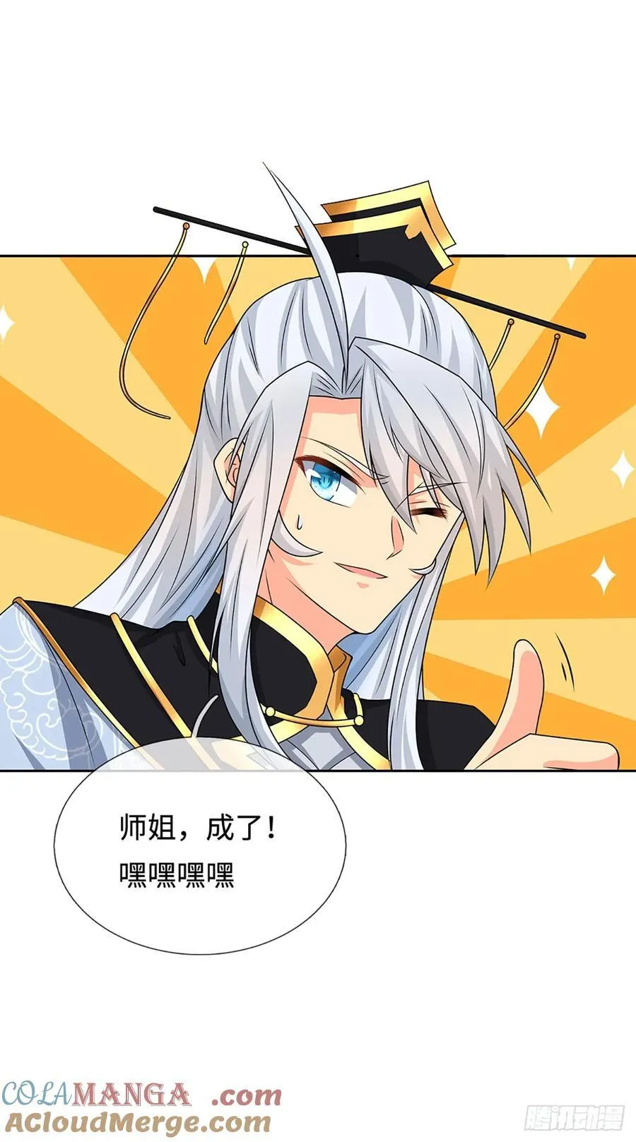 第91话 传说中的天才 第11页