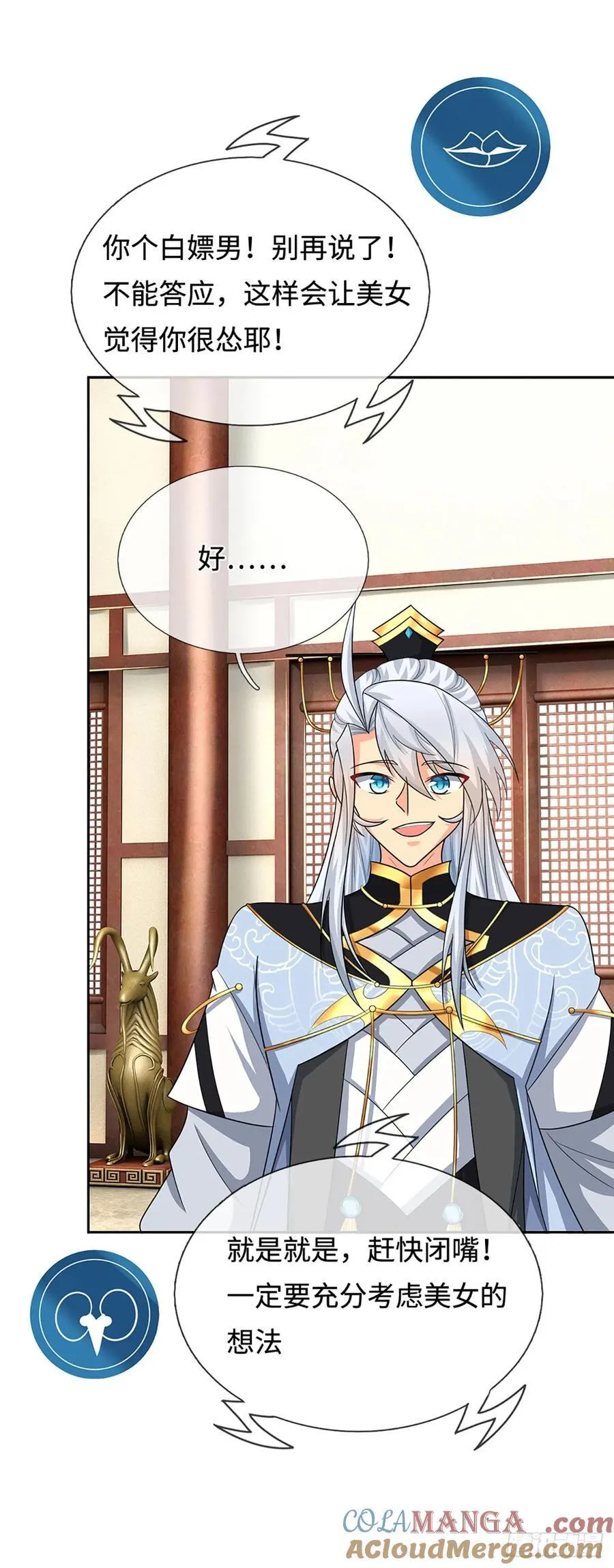 第91话 传说中的天才 第21页