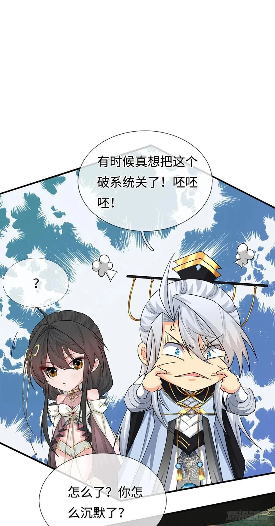 第91话 传说中的天才 第22页