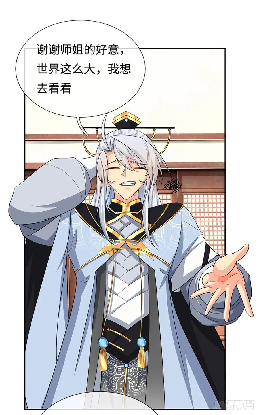第91话 传说中的天才 第24页