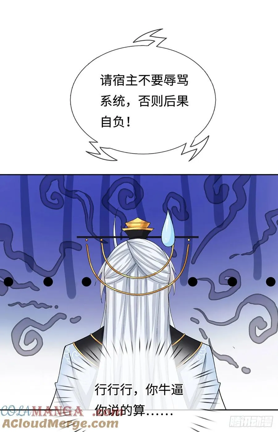 第91话 传说中的天才 第27页