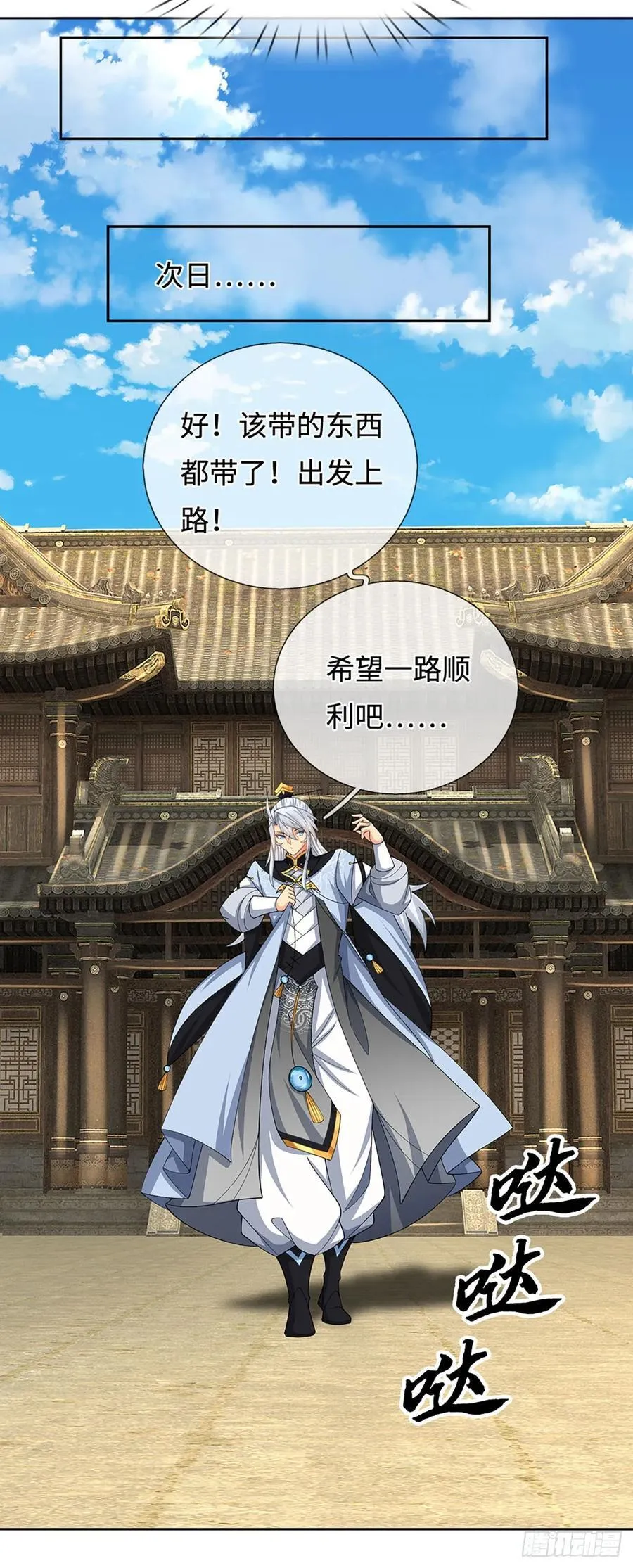 第91话 传说中的天才 第28页