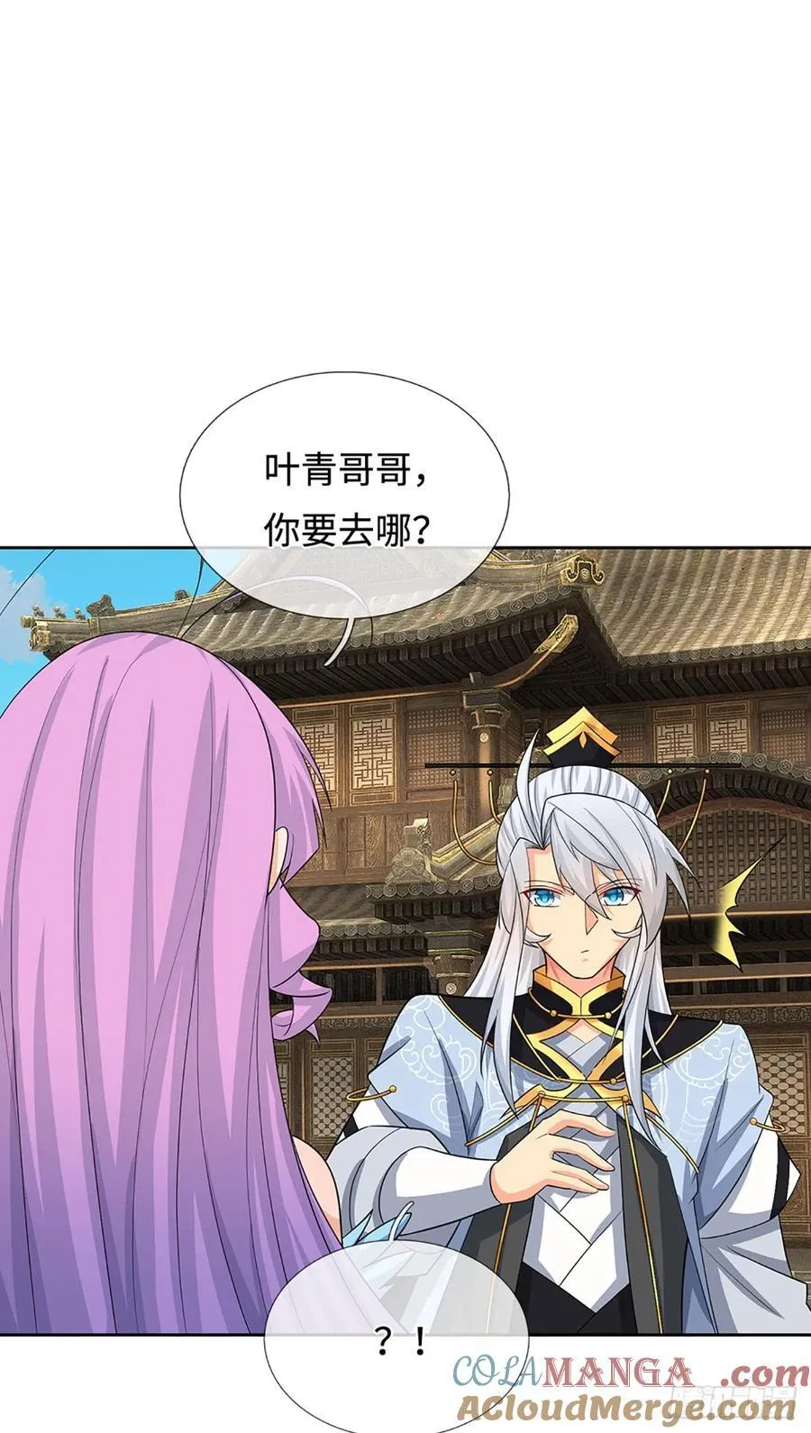 第91话 传说中的天才 第29页