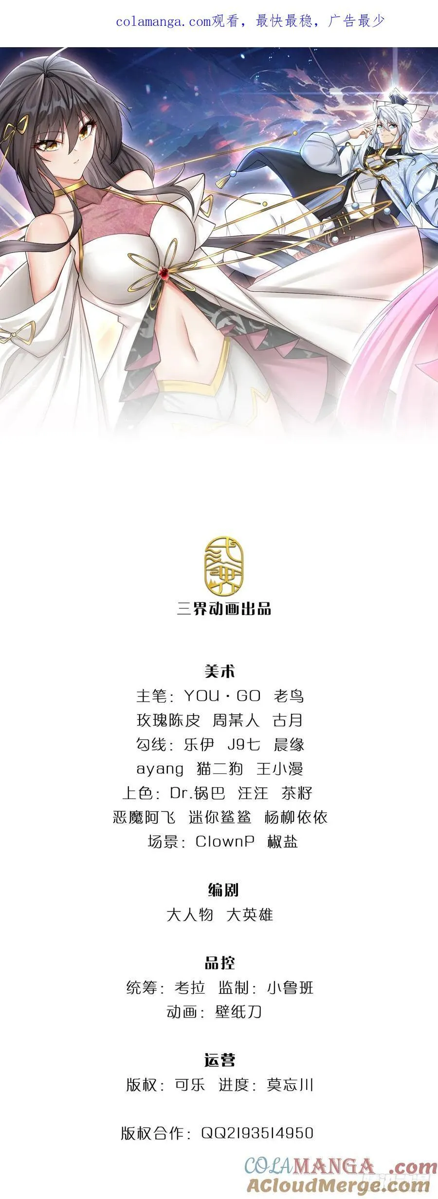 第92话 绝迹龙族 第1页