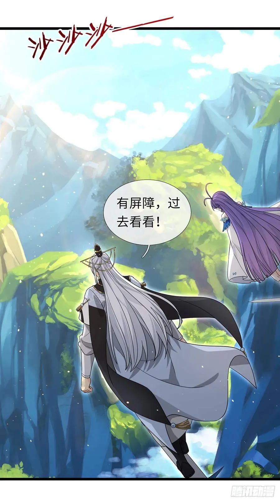 第92话 绝迹龙族 第14页