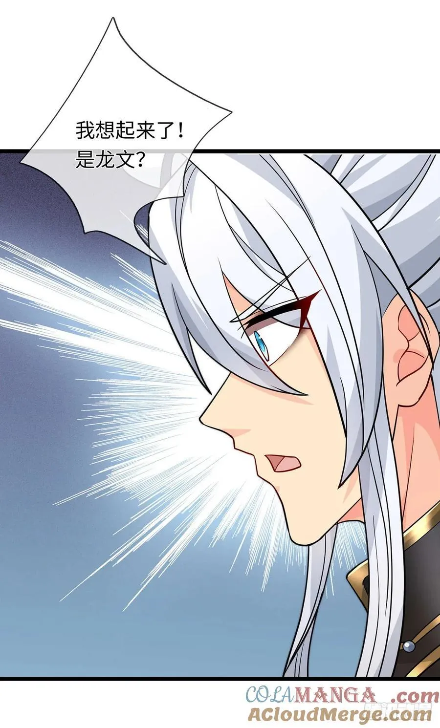 第92话 绝迹龙族 第23页