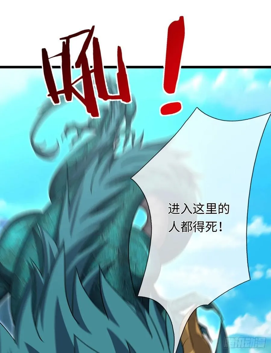 第92话 绝迹龙族 第30页