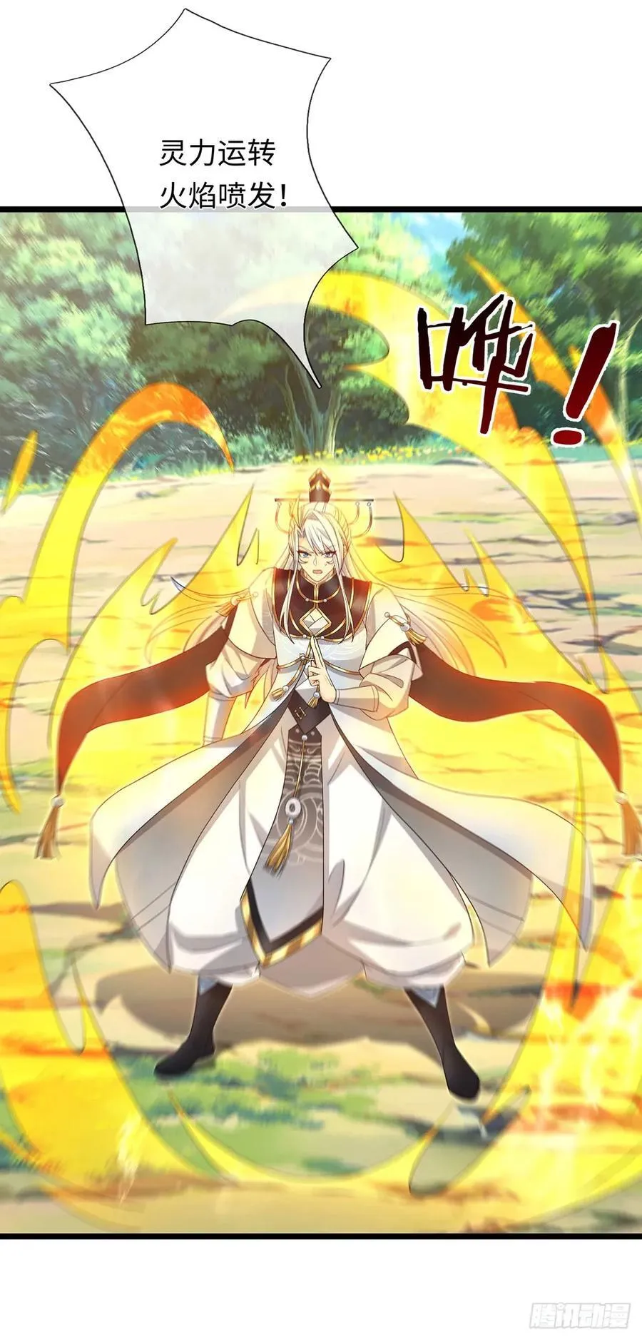 第93话 玉龙壁，救世主 第2页
