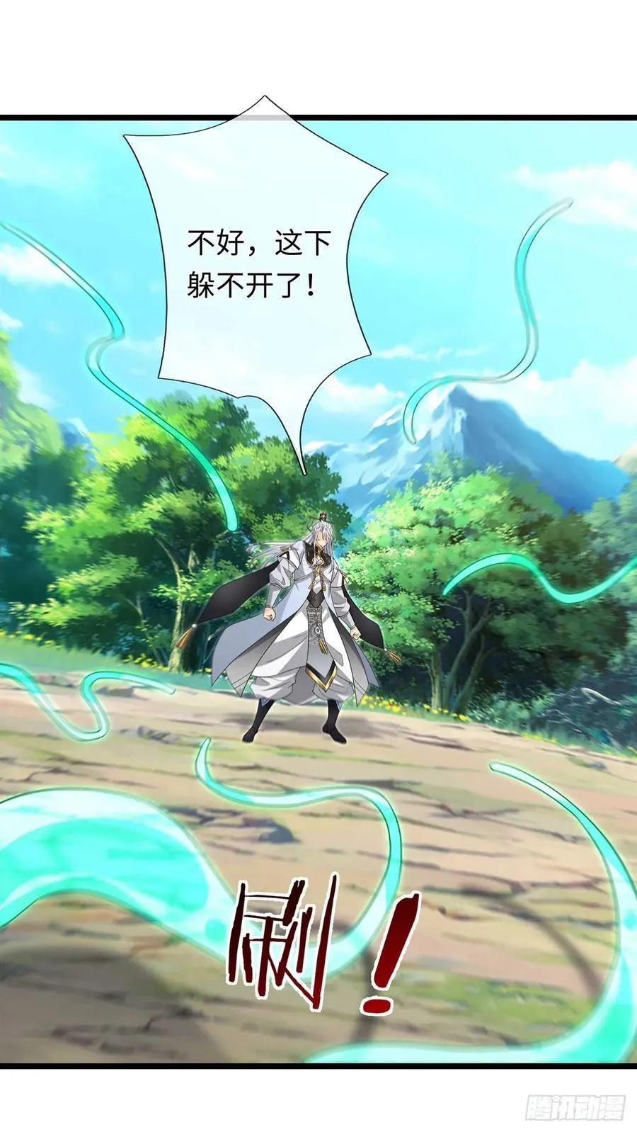 第93话 玉龙壁，救世主 第4页