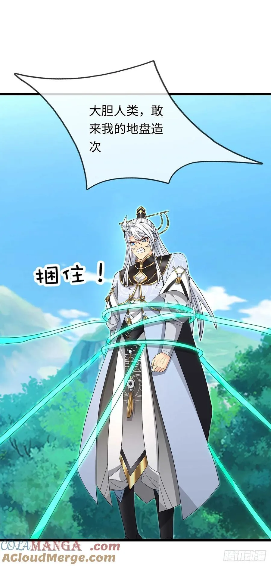 第93话 玉龙壁，救世主 第5页