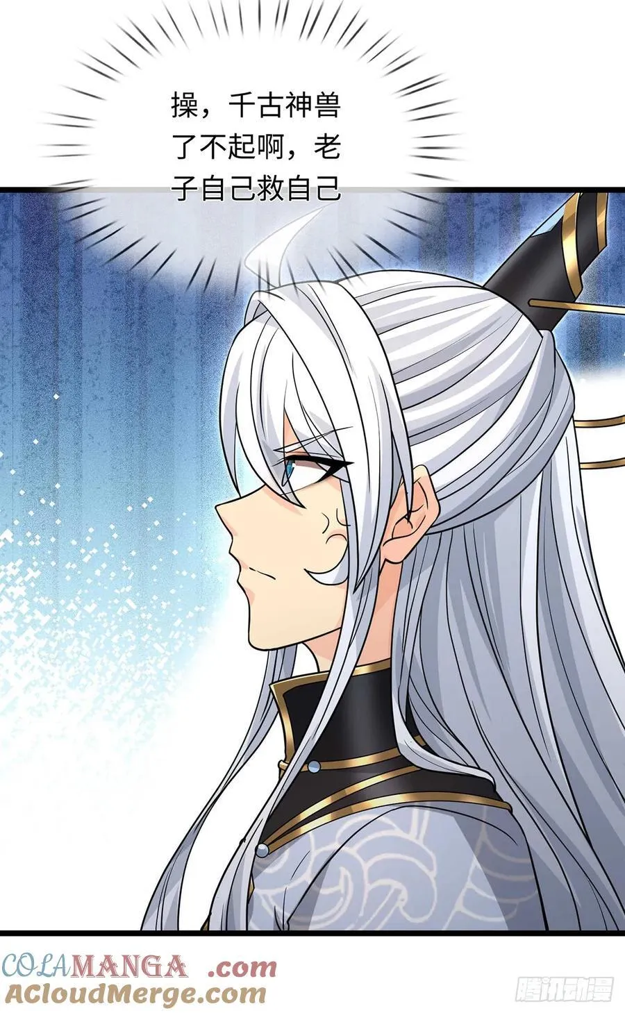 第93话 玉龙壁，救世主 第9页