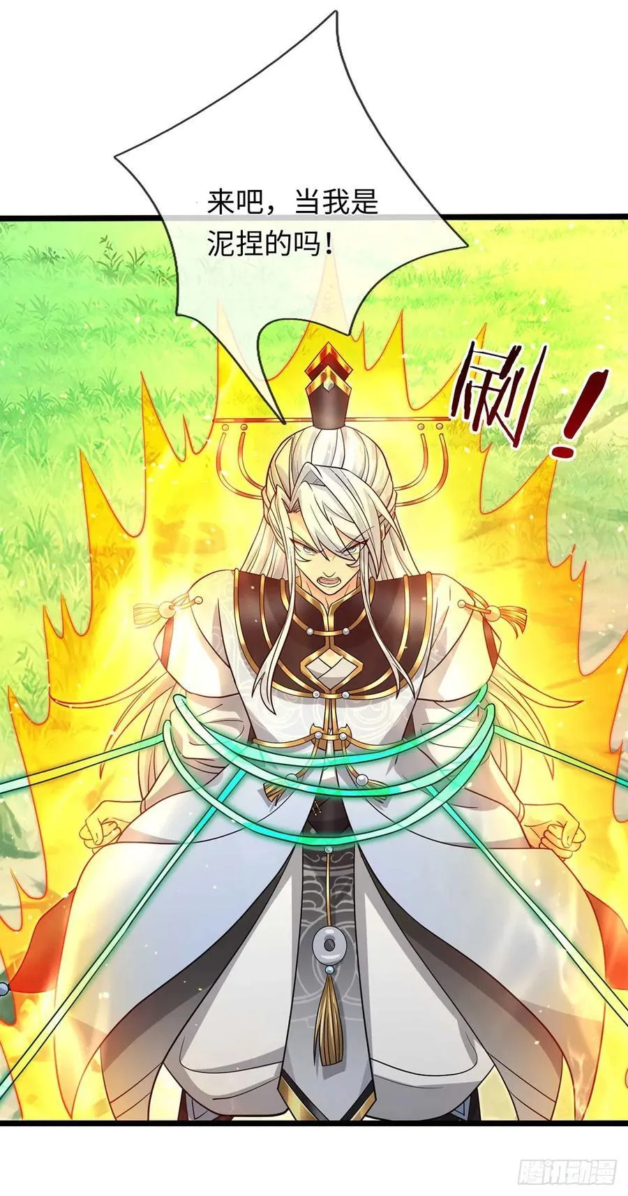第93话 玉龙壁，救世主 第10页