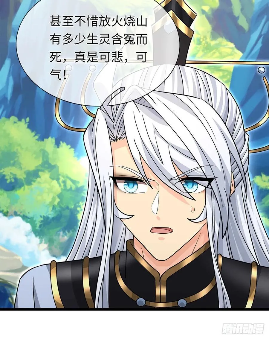 第93话 玉龙壁，救世主 第22页