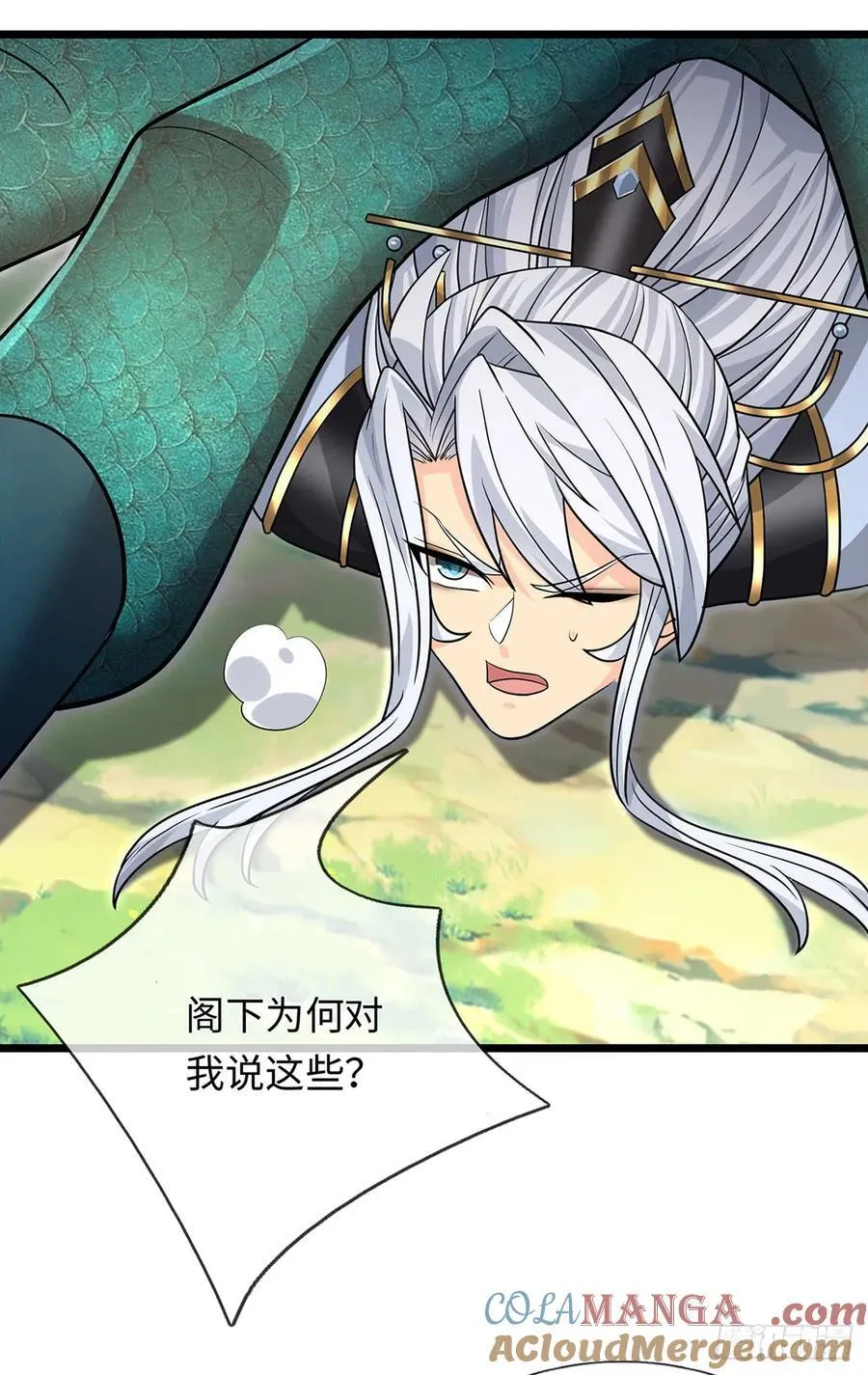 第93话 玉龙壁，救世主 第25页