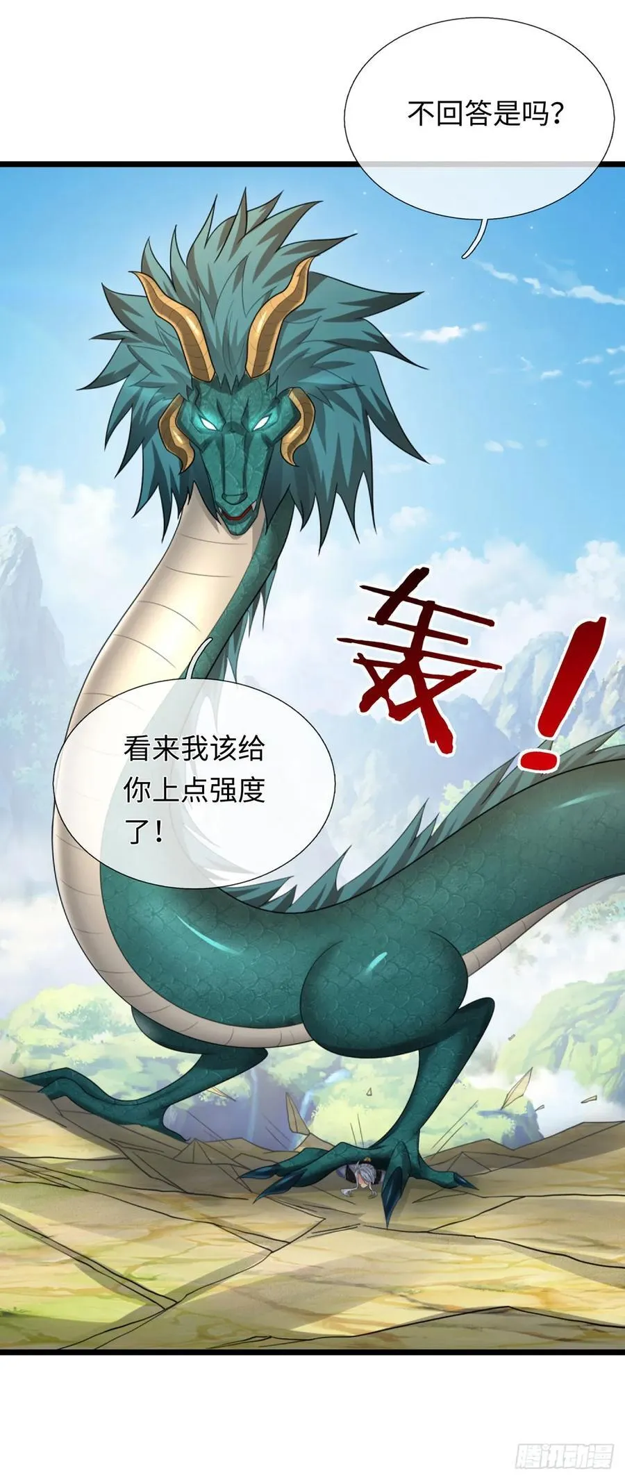 第93话 玉龙壁，救世主 第30页