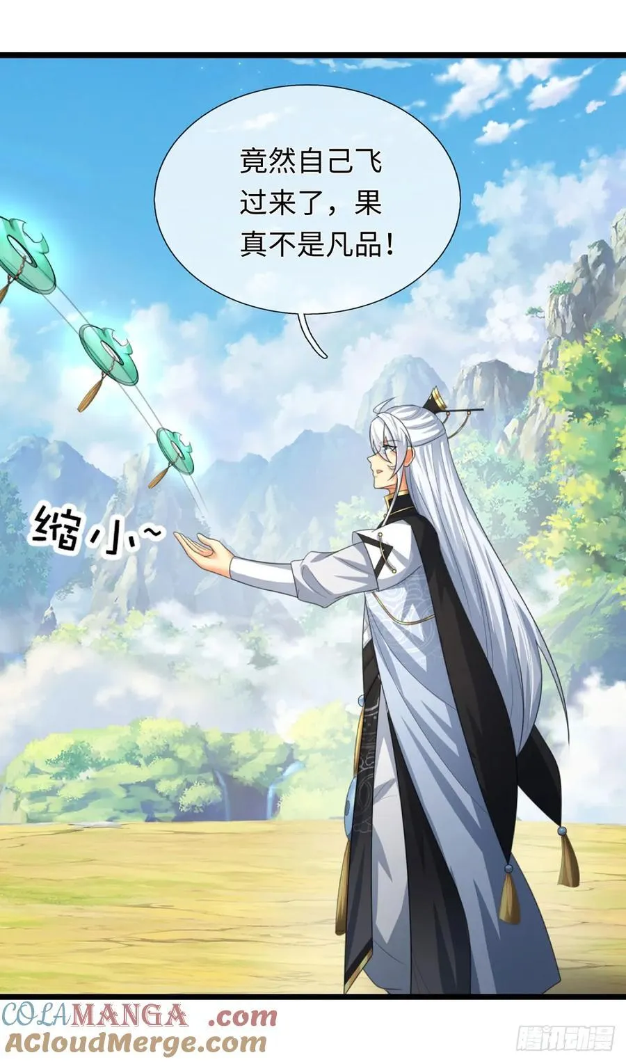 第94话 千年守候 第11页