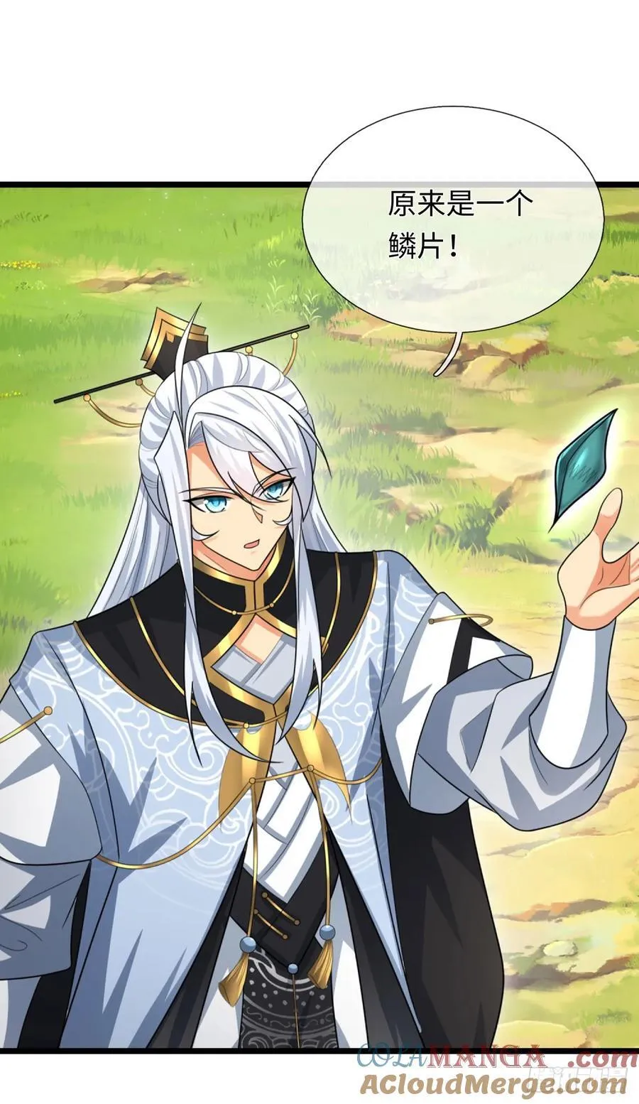 第94话 千年守候 第17页