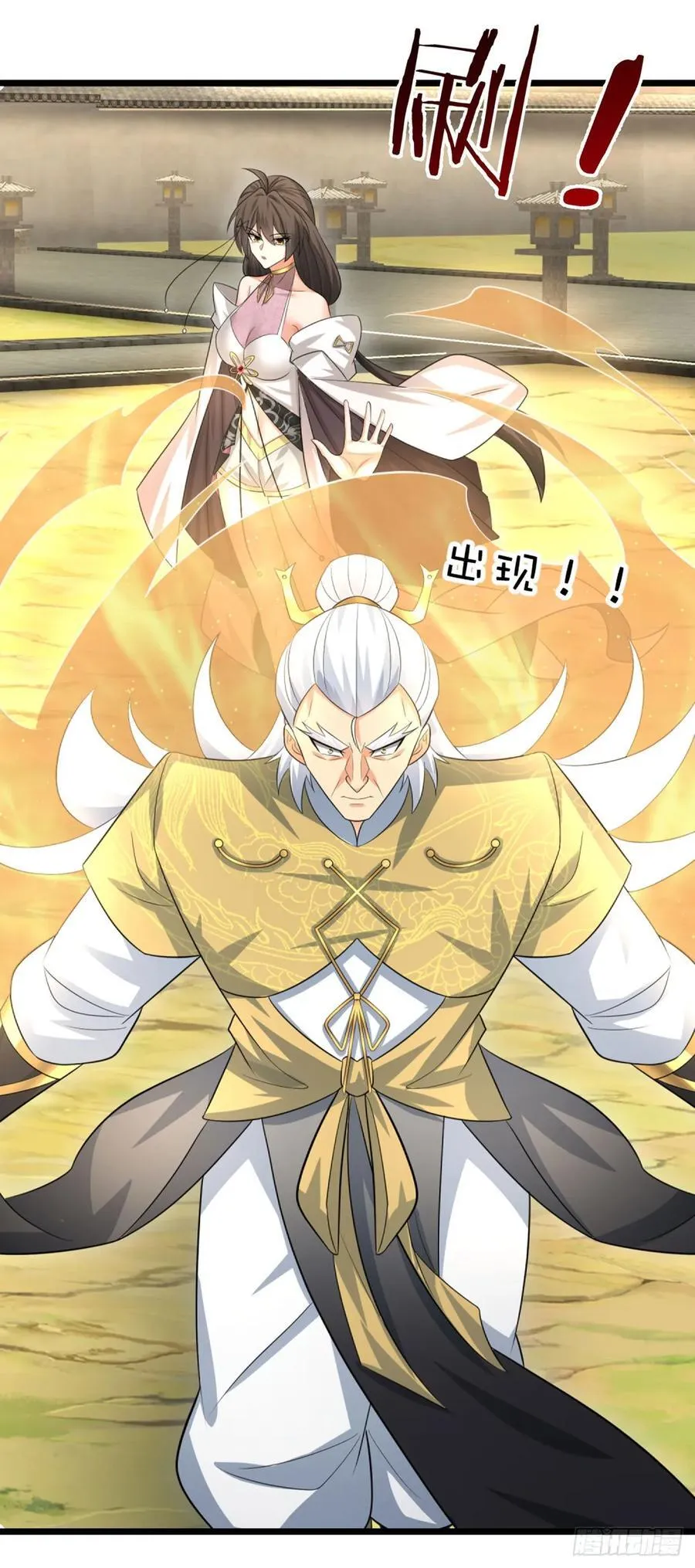 第95话 争风吃醋现场 第18页